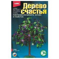 LORI Набор для бисероплетения