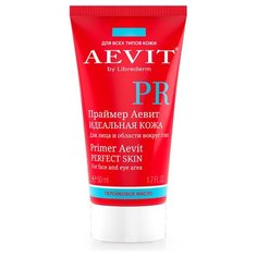 Librederm Aevit Праймер