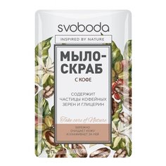 Мыло-скраб кусковое СВОБОДА с