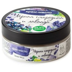 Масло для тела Мыловаров Черная