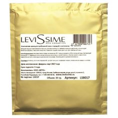 Levissime Альгинатная маска для