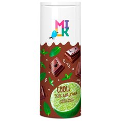 Гель для душа MILK Шоколадный