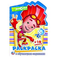 Умка Раскраска с обучающими