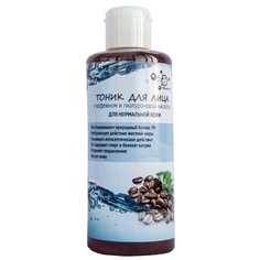 Микролиз Тоник с кофеином и