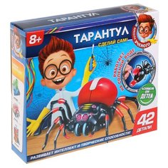 Набор Играем вместе Тарантул
