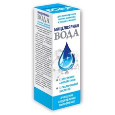 МЕДИКОМЕД мицеллярная вода с