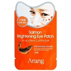 Arang Патчи для кожи вокруг