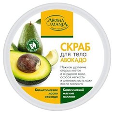 AROMA MANIA Скраб для тела