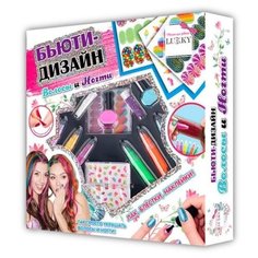 Набор косметики LUCKY