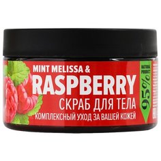 Delicare Скраб для тела солевой Малина и мелисса, 250 мл