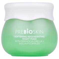 Beauty Style Смягчающая регенерирующая ночная маска с комплексом Дермохлорелла + Биолин, 50 г