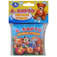 Игрушка для ванной Умка А. Барто Первые стихи