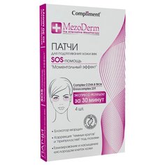 Compliment Патчи для подтягивания кожи век MezoDerm моментальный эффект (4 шт.)