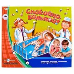 Настольная игра Играем вместе Спокойно, больной!