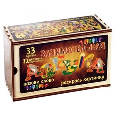 Нескучные игры Раскраска Занимательная азбука (7841)