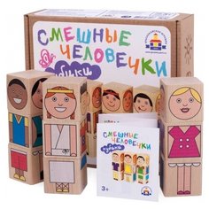 Кубики-пазлы Краснокамская игрушка Смешные человечки