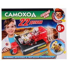 Набор Играем вместе Самоход (AMZ-38811-RU)