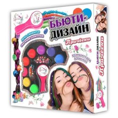 Набор косметики LUCKY Бьюти-дизайн "Прически", Т16677