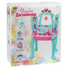 Туалетный столик Наша игрушка Имидж-дизайнер (M9496-1)