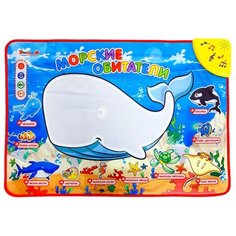 Музыкальный коврик Zhorya Умный я Морские обитатели (ZYE-E0150)