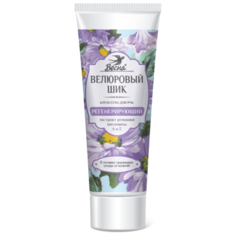 Крем для рук Весна Велюровый шик Регенерирующий 75 мл