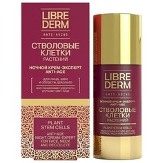 Крем Librederm Стволовые клетки растений эксперт Ani-Age ночной для лица и шеи 50 мл