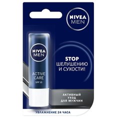 Nivea Бальзам для губ Men Active Care SPF 15