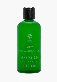 Гель для душа Spa Ceylon