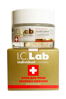 Крем для лица экспресс лифтинг I.C.LAB INDIVIDUAL COSMETIC