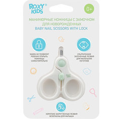 Маникюрные ножницы для новорожденных Roxy-Kids