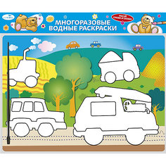 Водная раскраска "Машинки" Стрекоза