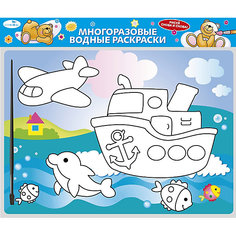Водная раскраска "Кораблик" Стрекоза