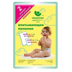Одноразовые пеленки Пелигрин