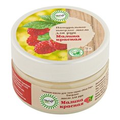 Масло для рук Nice Day Малина