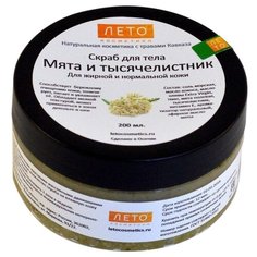 Лето косметика Скраб для тела