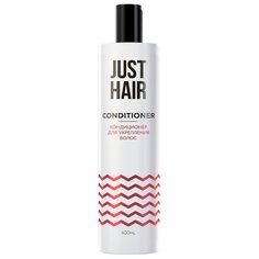 Just Hair кондиционер для