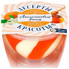 Мусс для тела Десерты Красоты