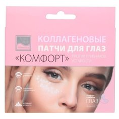 Beauty Style Коллагеновые патчи