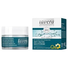 Крем Lavera Basis Sensitiv