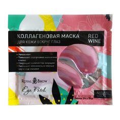 Royal Brow Патчи для кожи