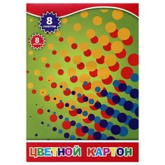 Цветной картон Action! A4 8