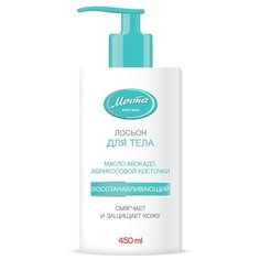 Лосьон для тела Мечта