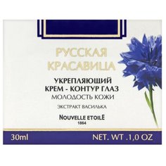 Новая Заря Крем-контур для кожи
