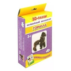 Пазл Улыбка 3D Горилла