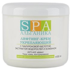 Крем для тела Альганика Лифтинг