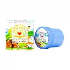 Масло для тела Море лечит Ши и