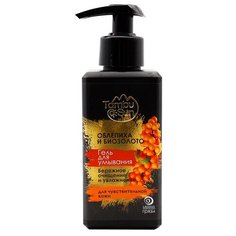 Tambusun гель для умывания