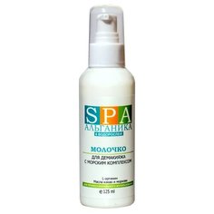 Альганика молочко для демакияжа