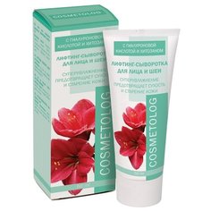 COSMETOLOG Лифтинг-сыворотка