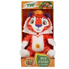 Мягкая игрушка Мульти-Пульти Тигр Тиг 25 см в коробке